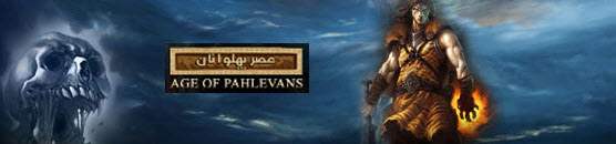 خرید بازی عصر پهلوانان