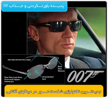 خرید عینک 360 درجه خرید عینک 360 درجه