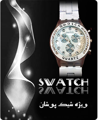 http://taksabad.com/Files/Images/Products/Small/swatch.jpg