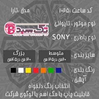مشخصات ساعت دیواری تارا