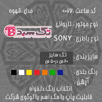 ساعت دیواری