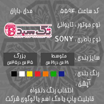 مشخصات ساعت دیواری مشخصات ساعت دیواری