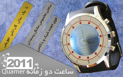 خرید ساعت Quamer خرید ساعت Quamer