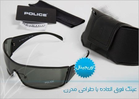 خرید عینک پلیس