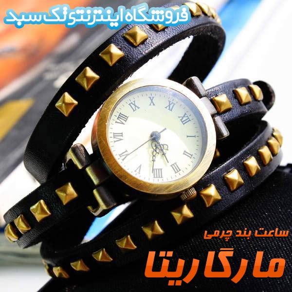 خرید ساعت مچی ماگاریتا