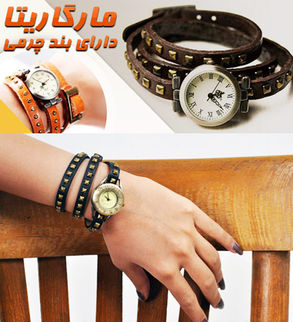 سفارش خرید ساعت مچی مارگاریتا