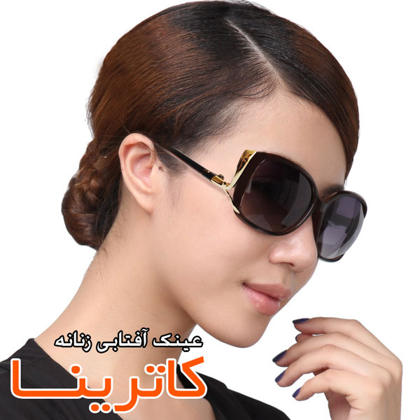 عینک آفتابی زنانه کاترینا عینک آفتابی زنانه کاترینا