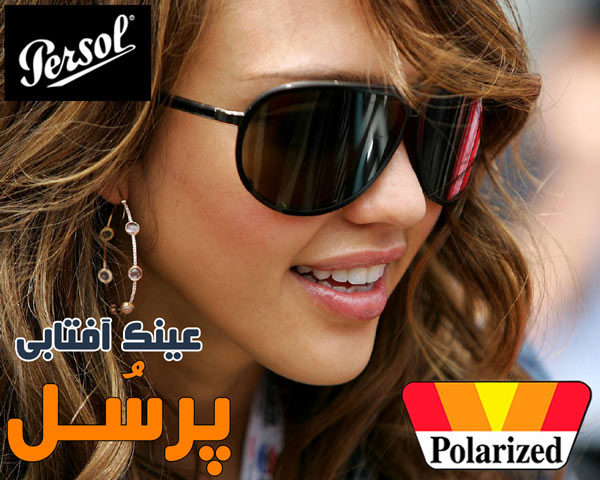 عینک آفتابی پرسل عینک آفتابی پرسل