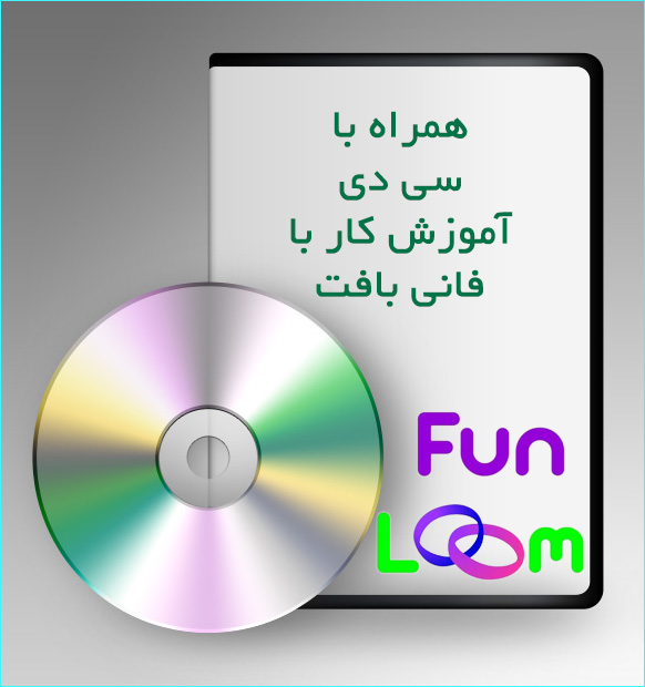 خرید فانی بافت
