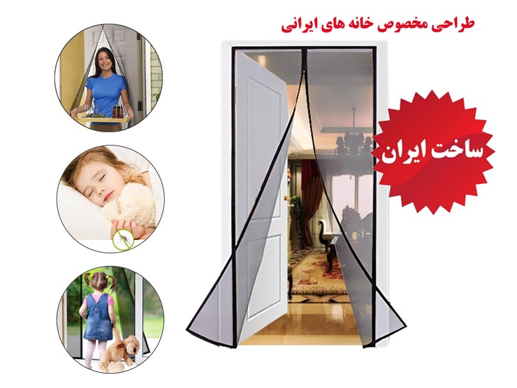 درب توری مگنتیک