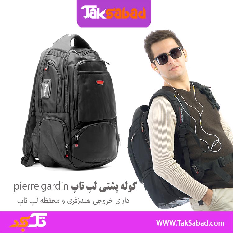 پیر گاردین