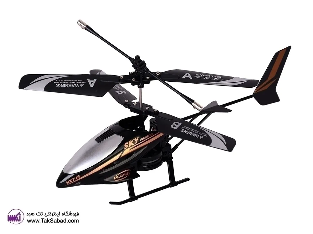 هلیکوپتر PLANE HX713