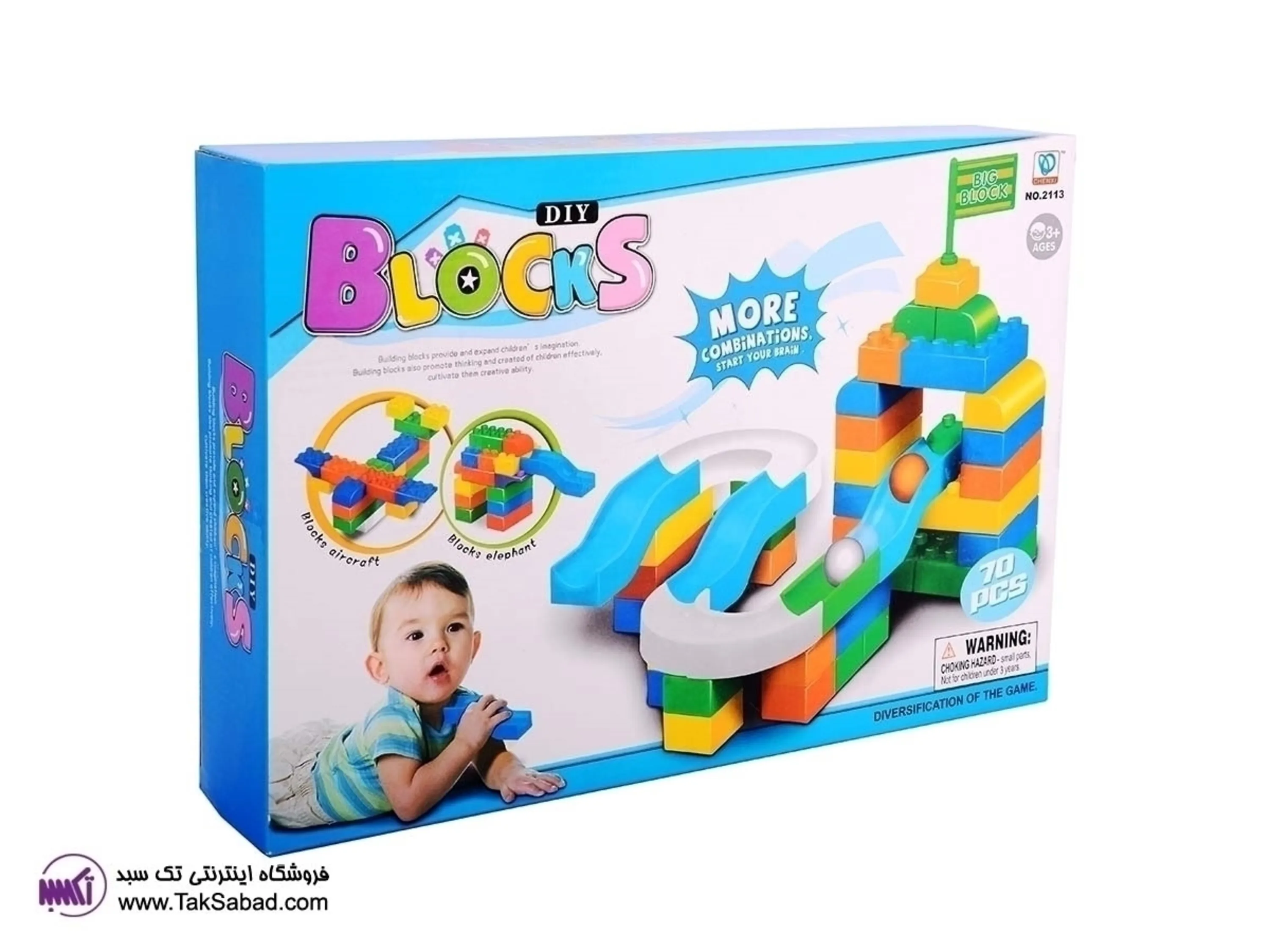 بلوک های خانه سازی بلوک های خانه سازی