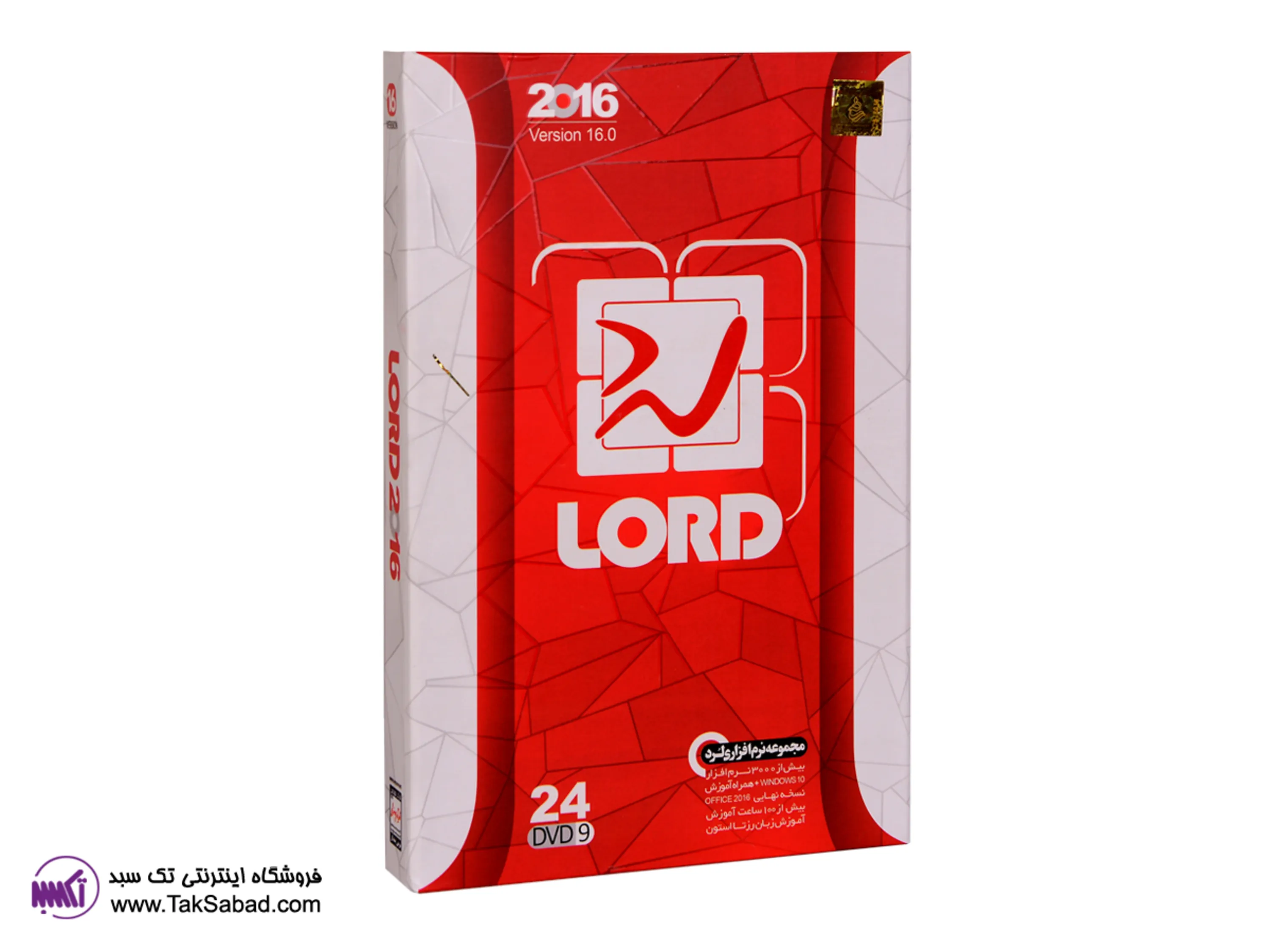 نرم افزار لرد