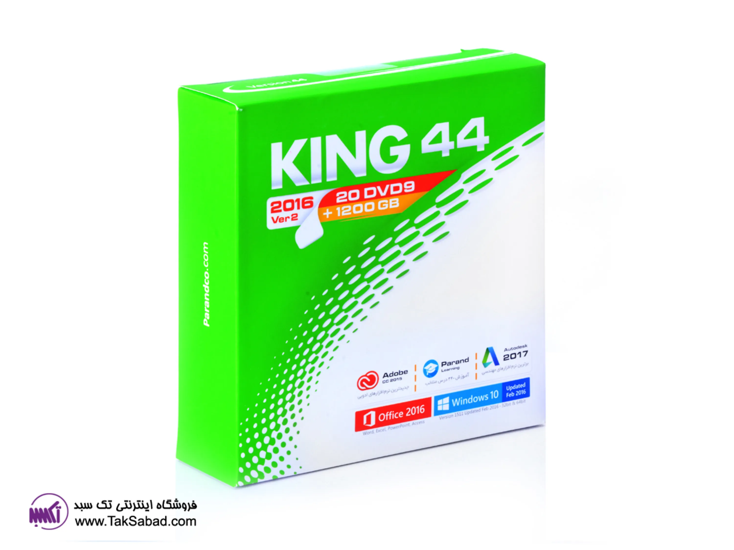 پکیج نرم افزار  کینگ 