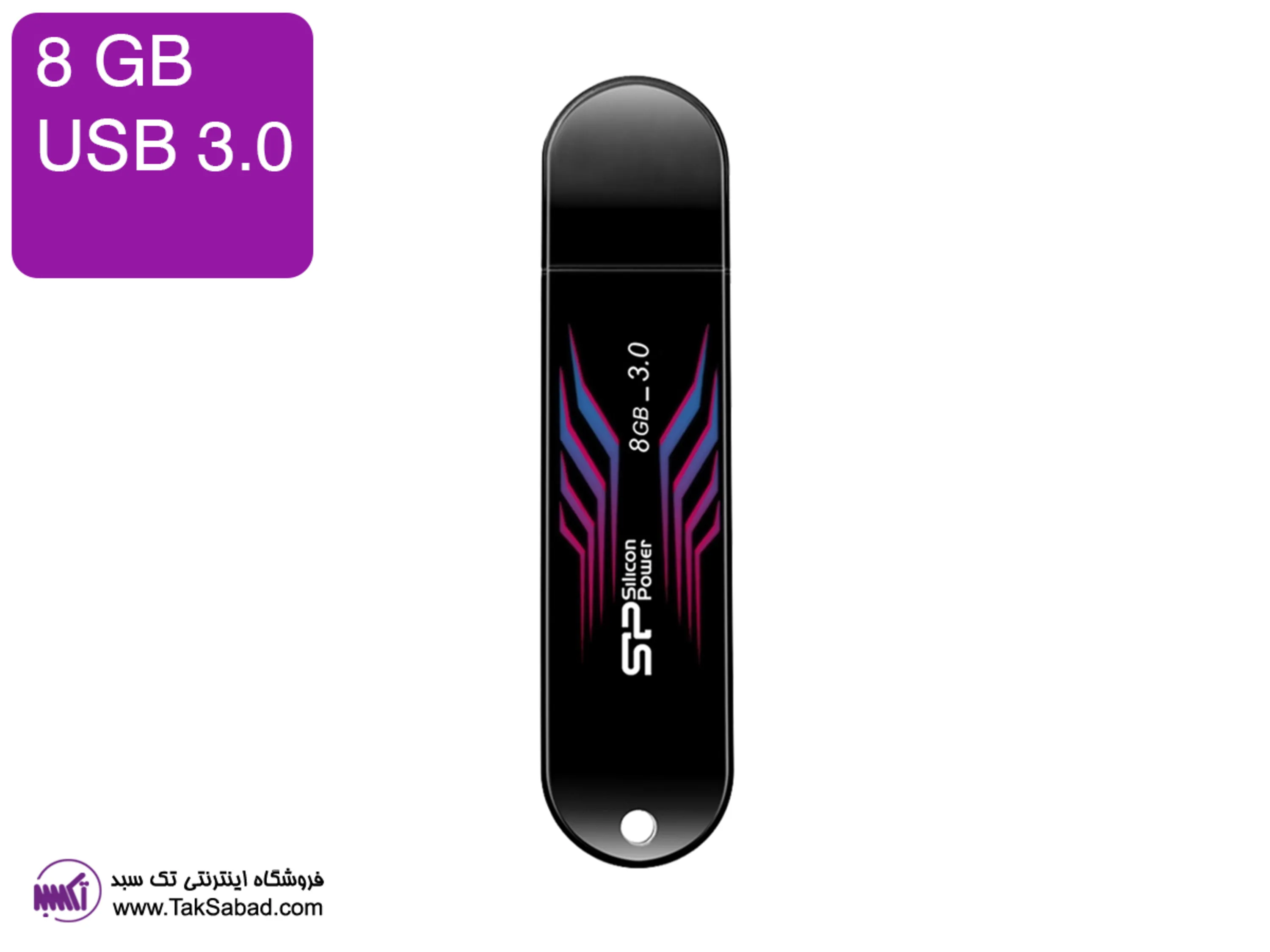 فلش مموری سیلیکون پاور 8 گیگ خرید فلش مموری سیلیکون 8 گیگ