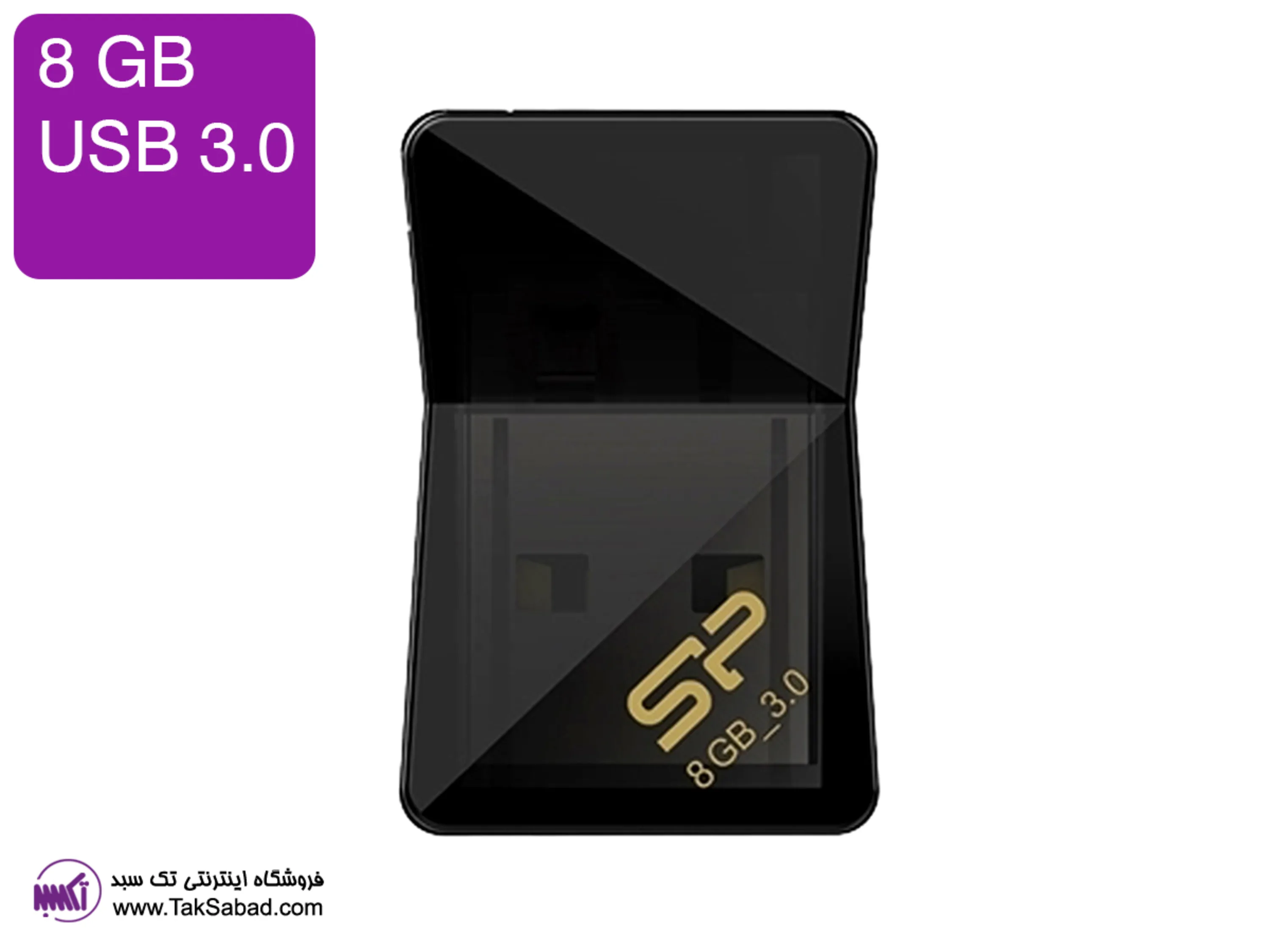 خرید فلش مموری سیلیکون 8