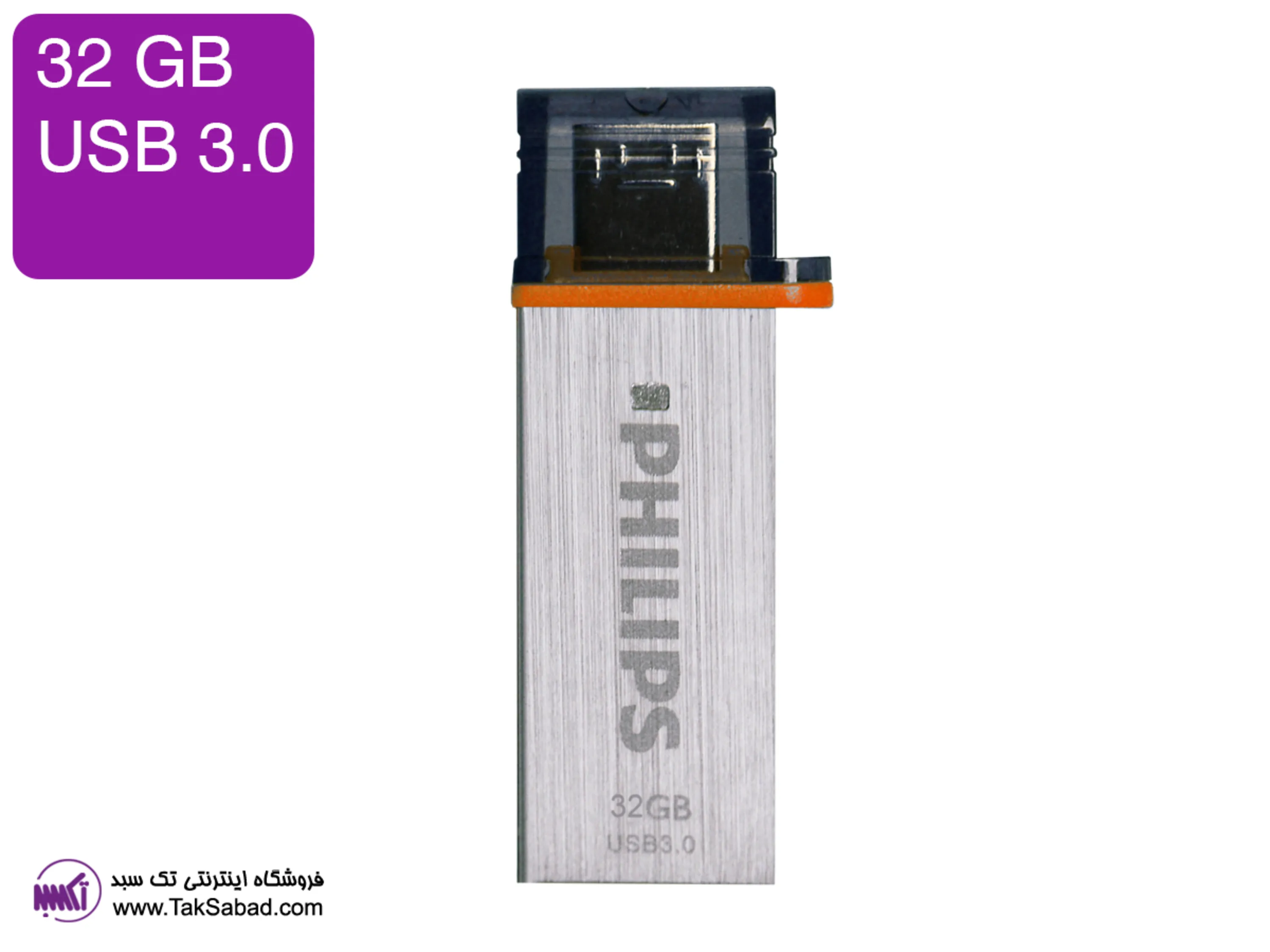 فلش مموری فیلیپس 32 خرید فلش مموری فیلیپس 32