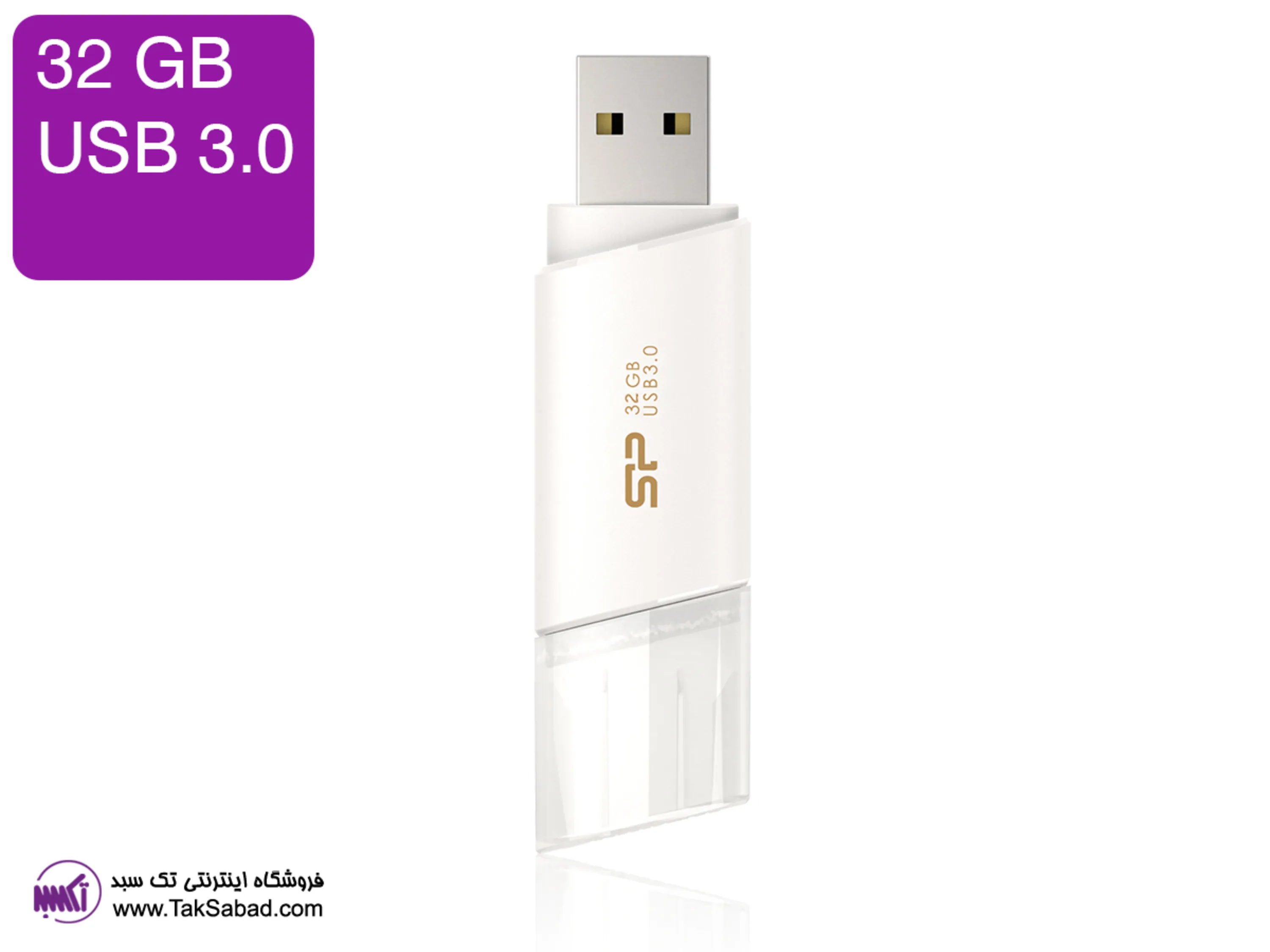 فلش مموری سیلیکون پاور 32 گیگ خرید فلش 32