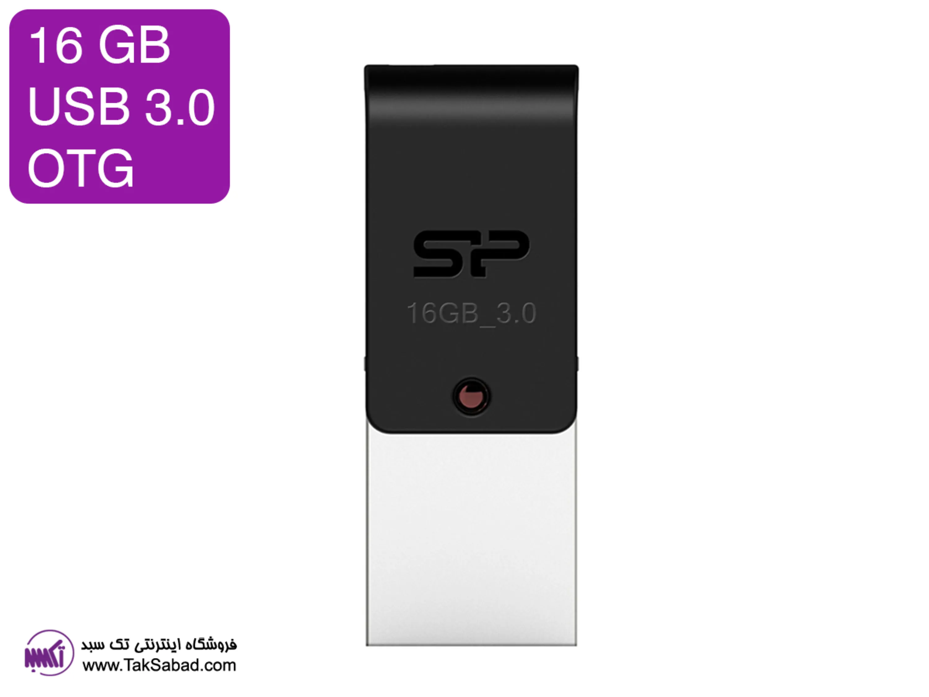 فلش مموری SP او تی جی خرید فلش مموری سیلیکون پاور OTG