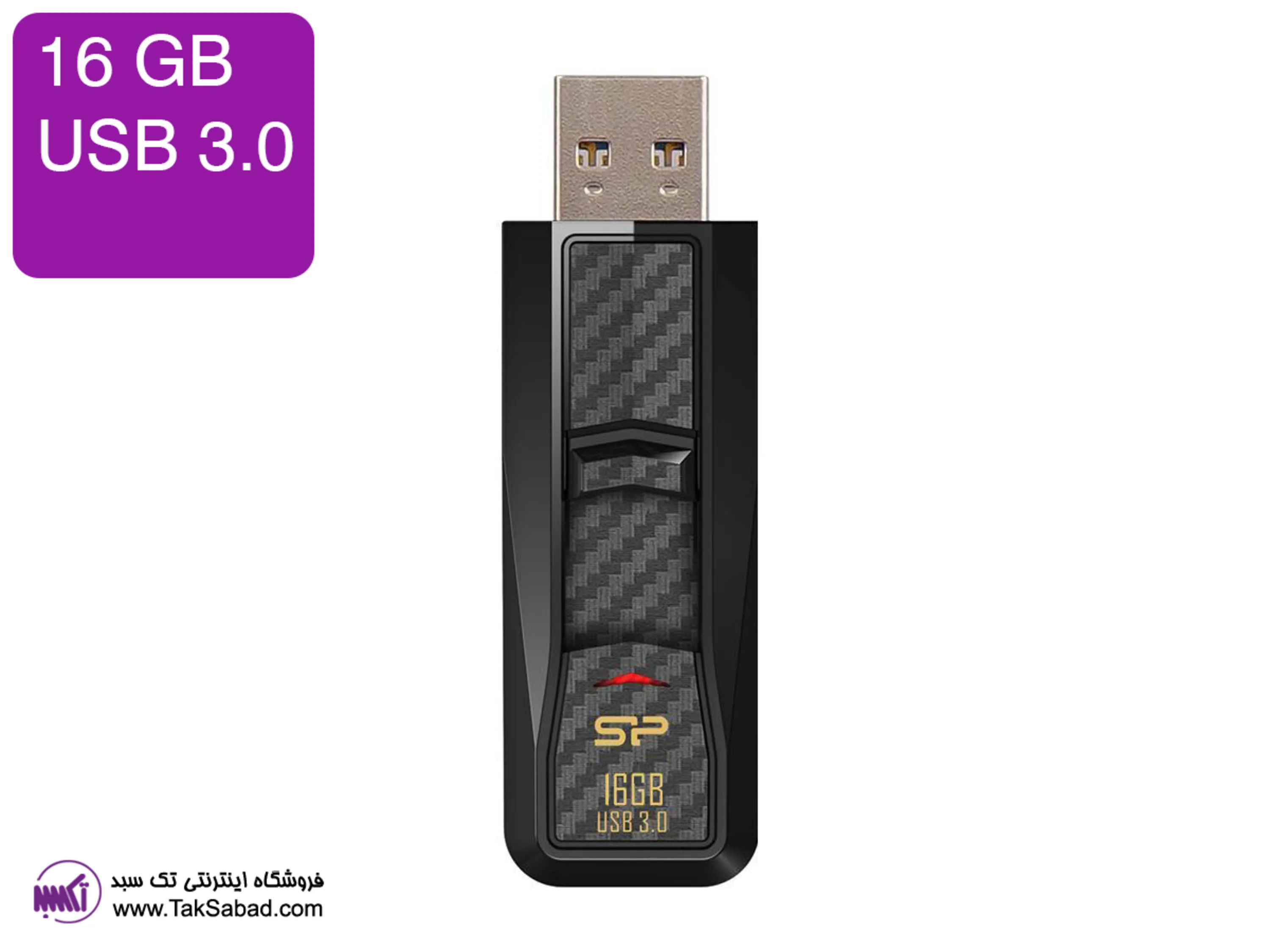 فلش مموری سیلیکون پاور B50 خرید فلش مموری سیلیکون B50