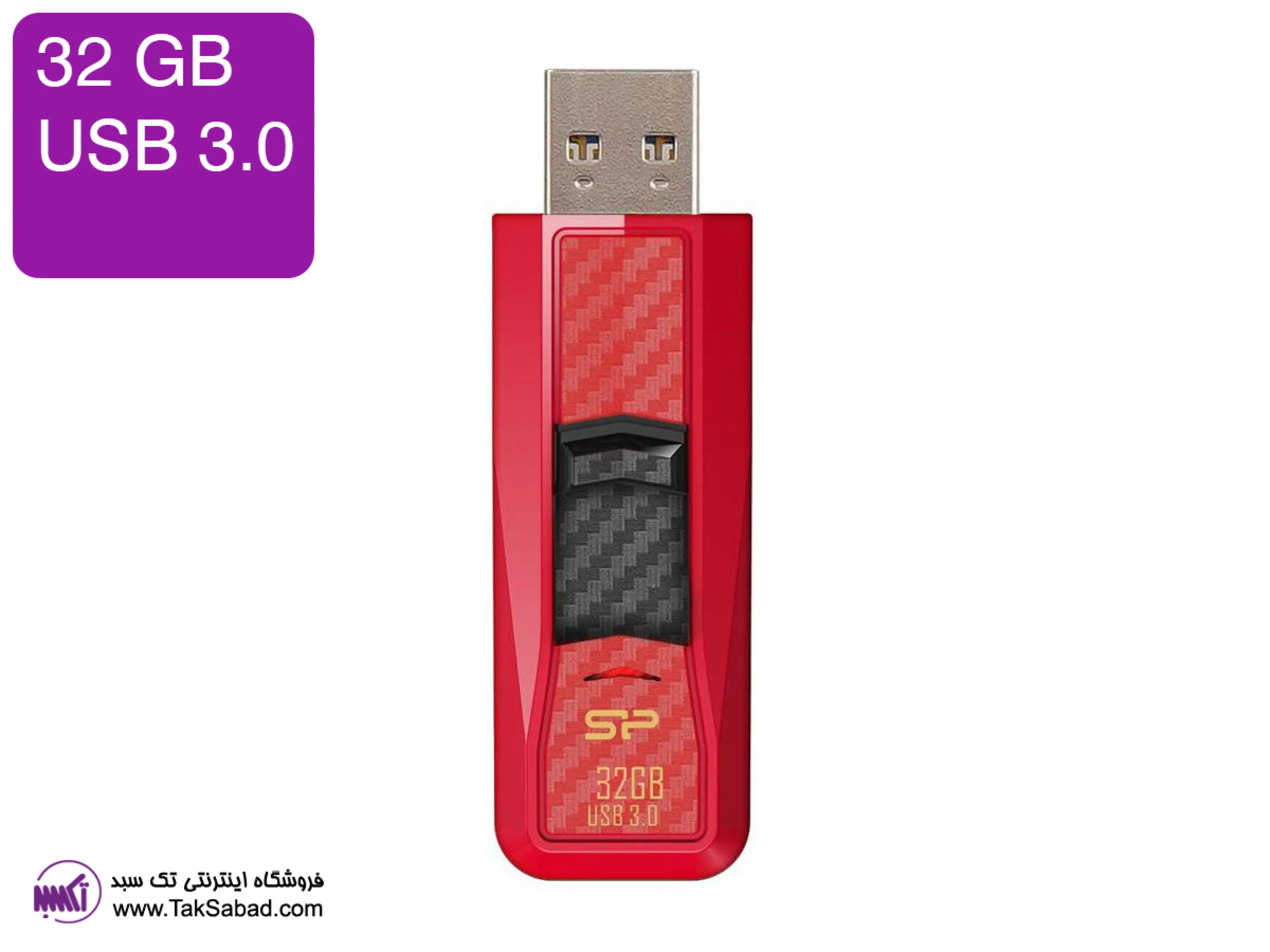 فلش مموری سیلیکون پاور 32 خرید فلش مموری 32 سیلیکون