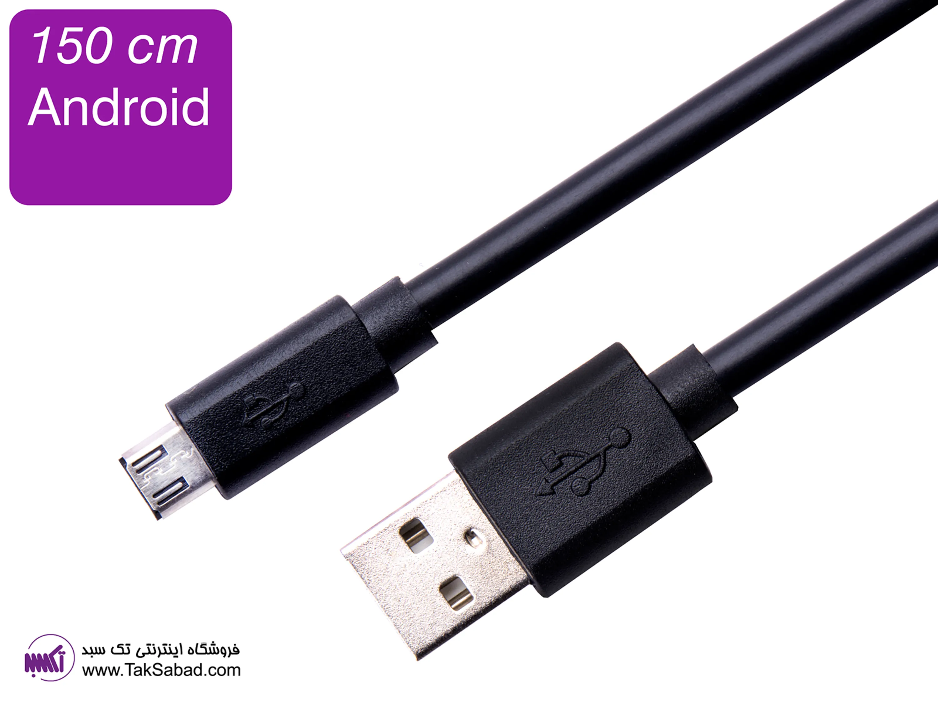 کابل اندروید HIGH SPEED خرید کابل آندروید HIGH SPEED