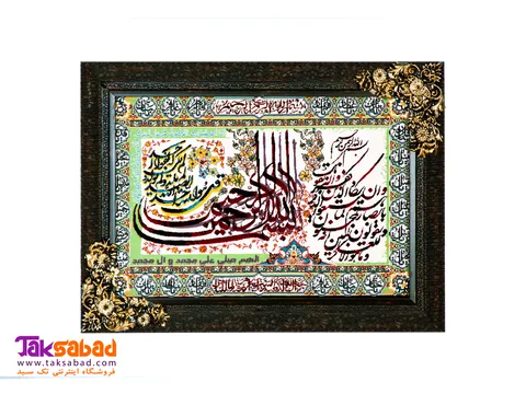 خرید تابلو فرش طرح و ان یکاد