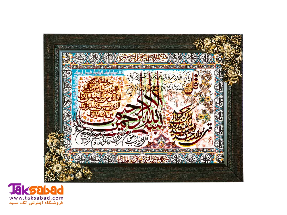 خرید تابلو فرش چهار قل