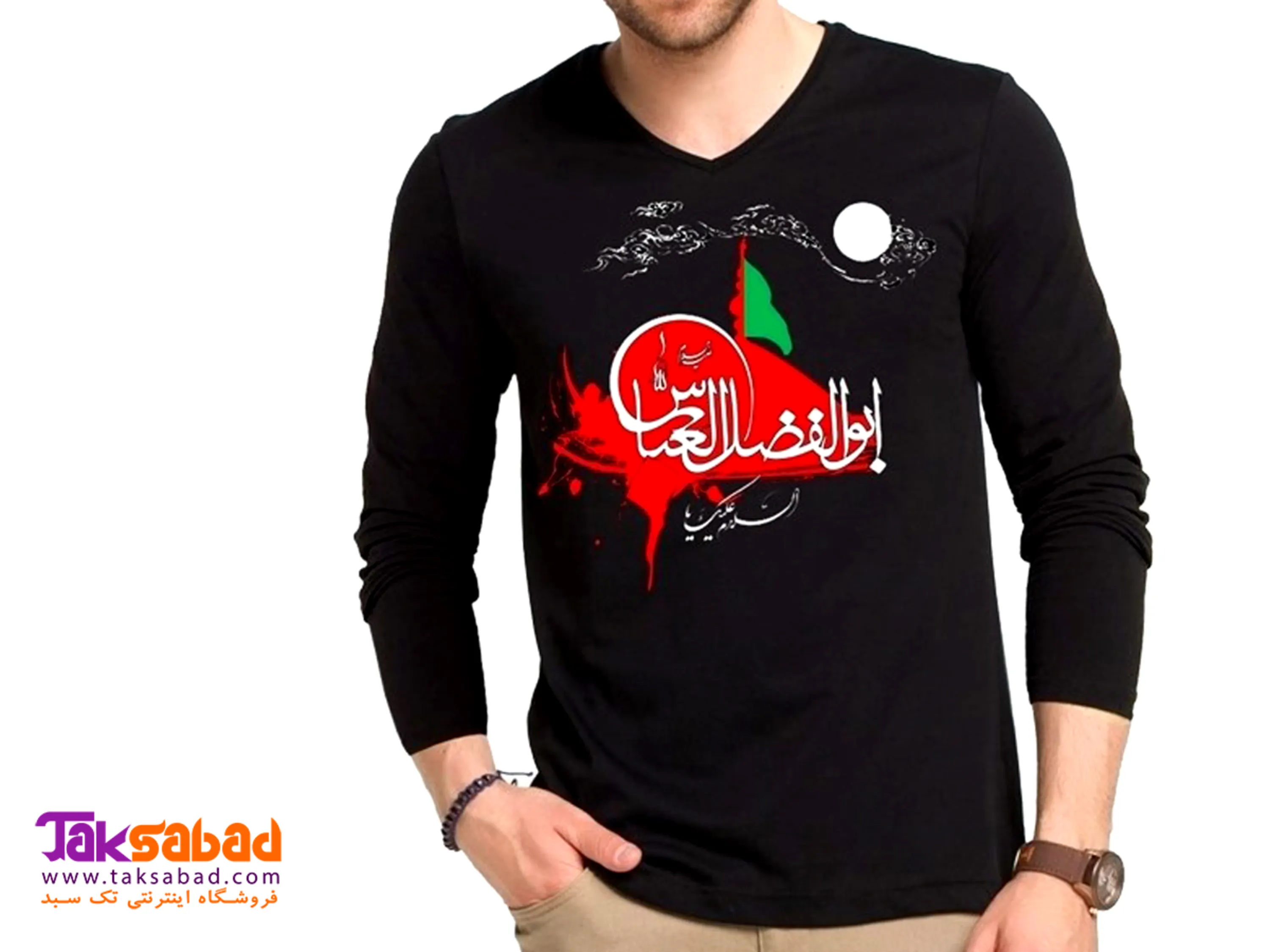 تی شرت محرم طرح یا ابالفضل العباس