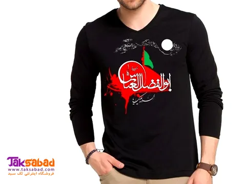 تی شرت محرم طرح یا ابالفضل العباس