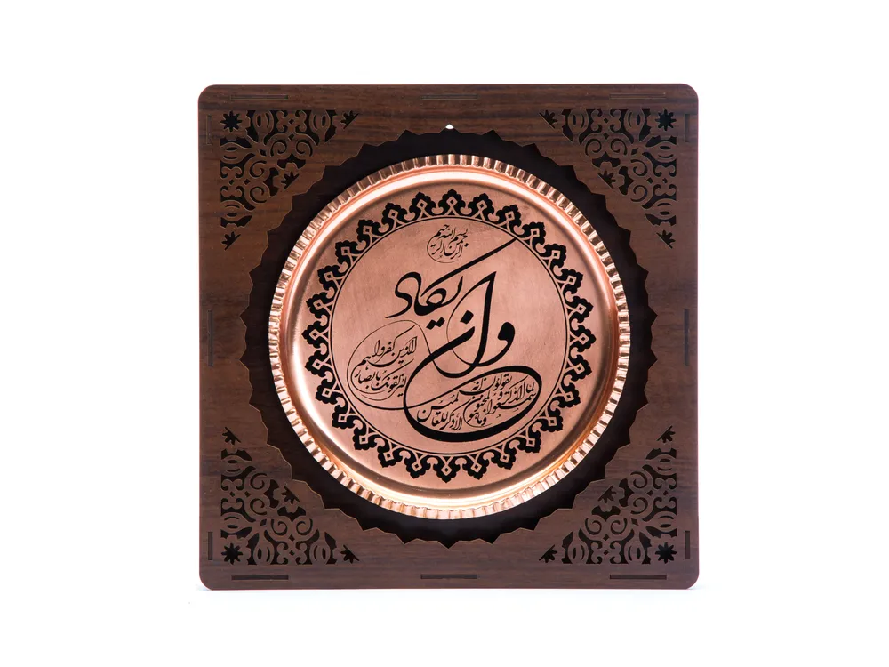 خرید قاب ان یکاد