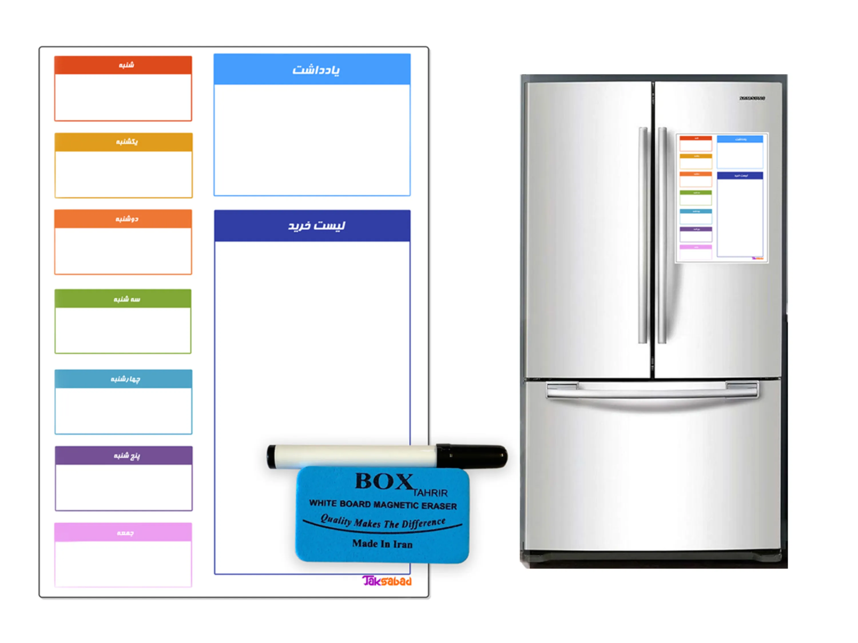 وایت برد مگنتیک رو یخچالی خرید وایت برد مگنتیک رو یخچالی