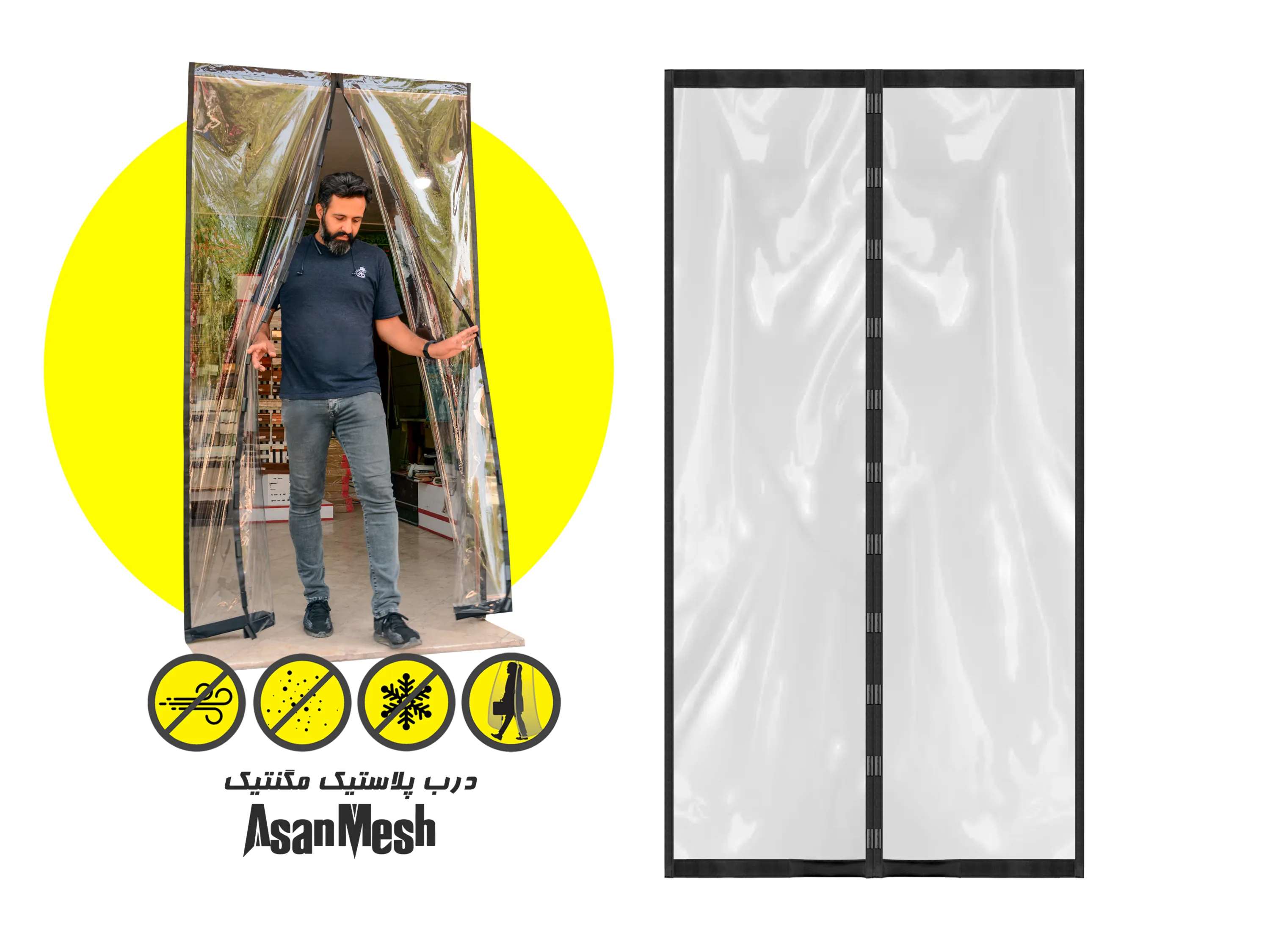 خرید خرید درب پلاستیک مگنتیک