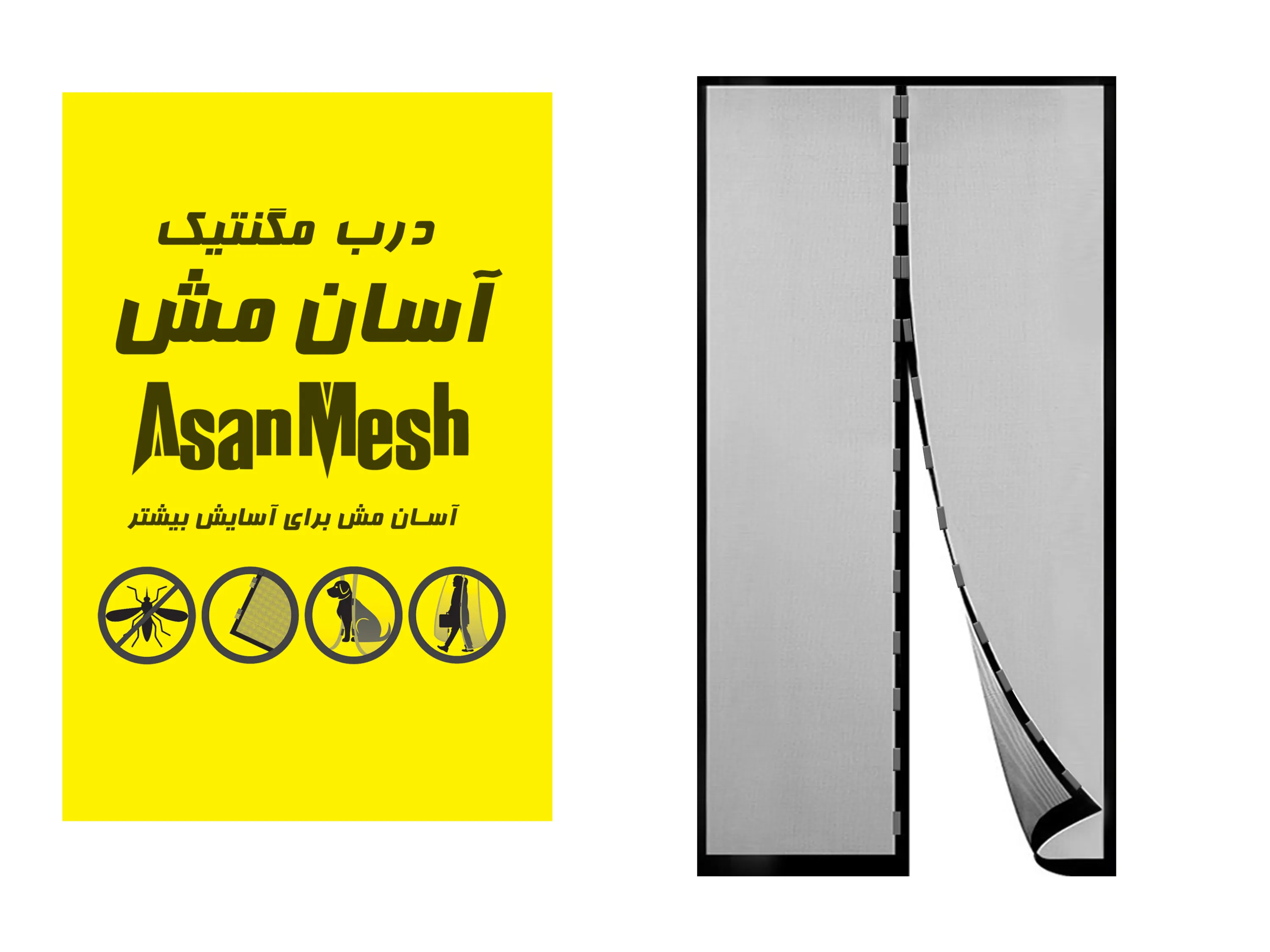 خرید پرده توری آهنربایی