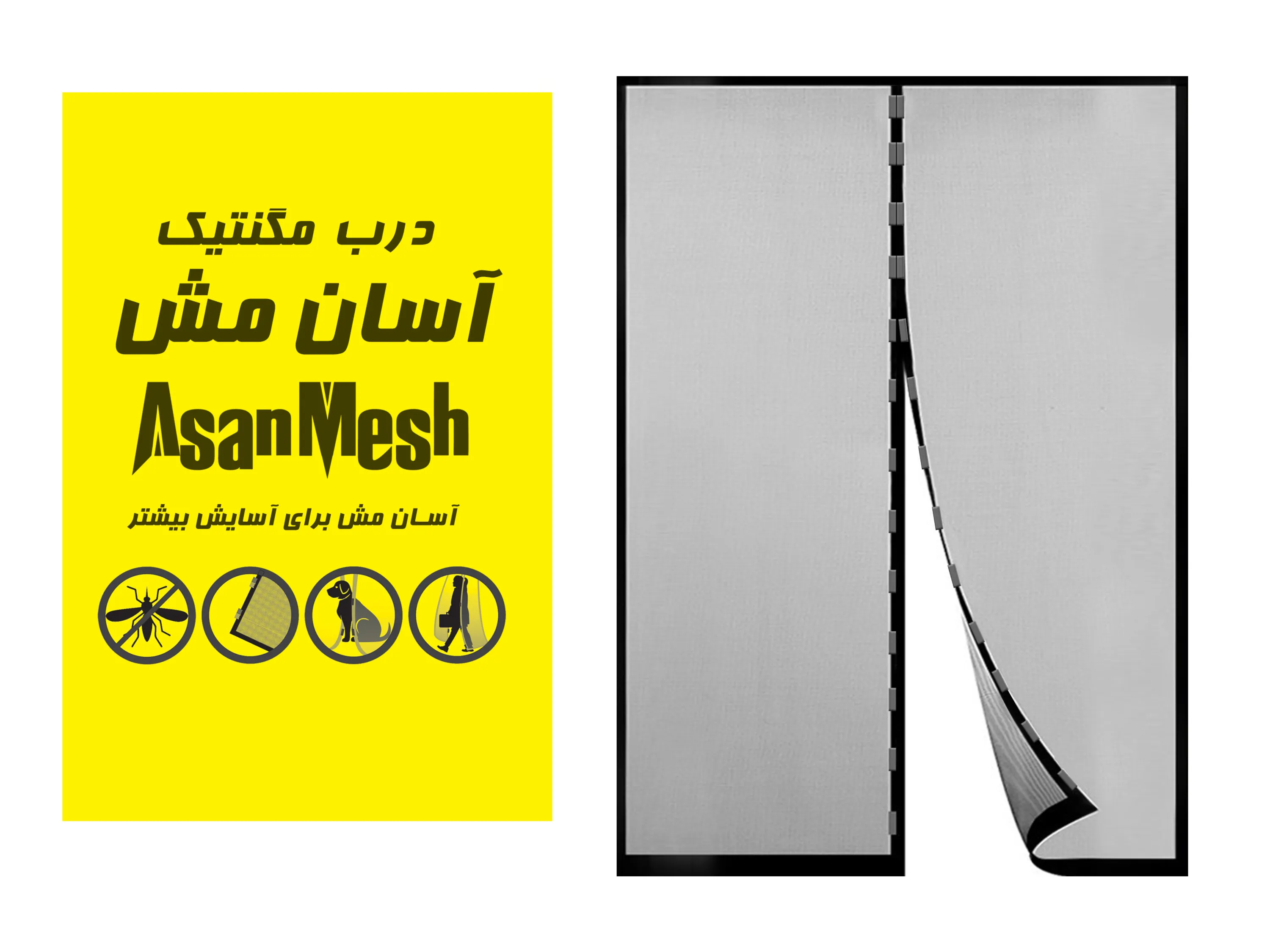 پرده مگنتیک آسان مش خرید پرده مگنتیک آسان مش