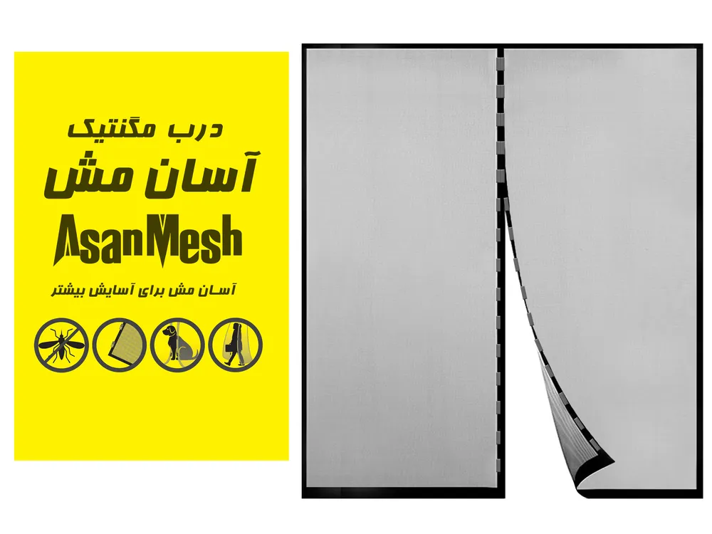 خرید درب توری مگنتیک ایرانی