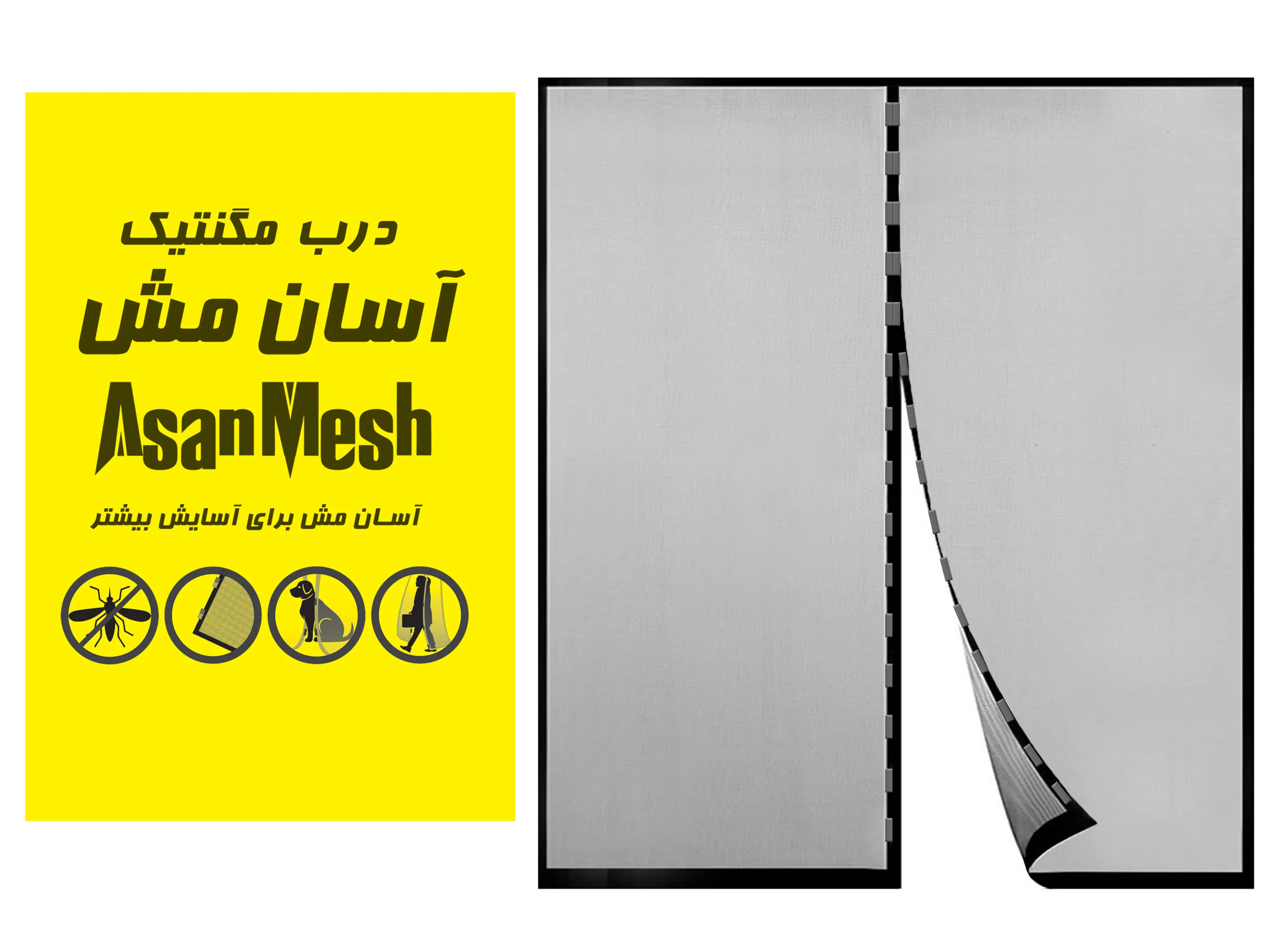 درب توری مگنتیک ایرانی خرید درب توری مگنتیک ایرانی