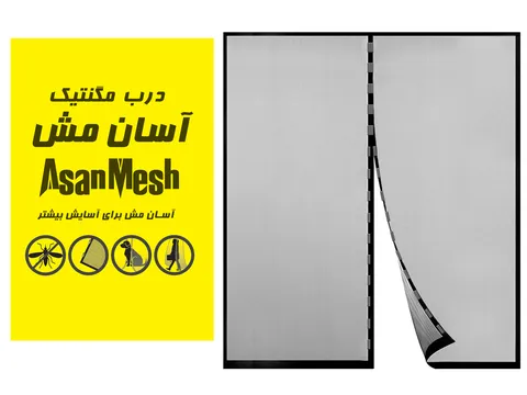 خرید درب توری مگنتیک ایرانی