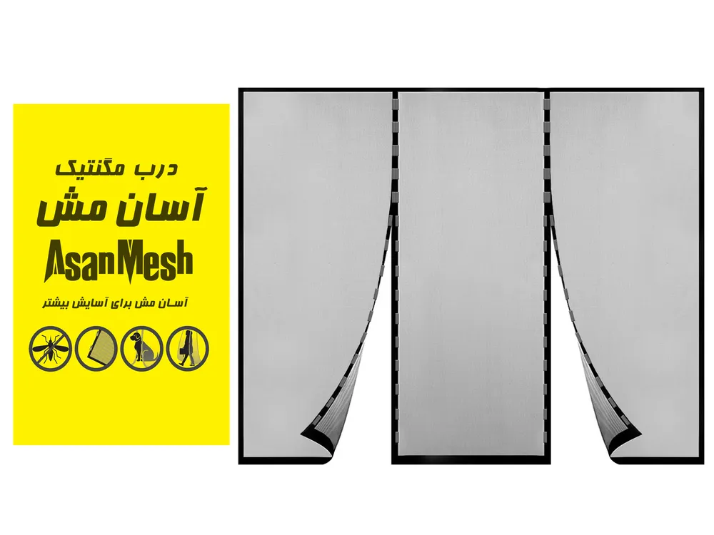 خرید درب توری مگنتیک آسان مش