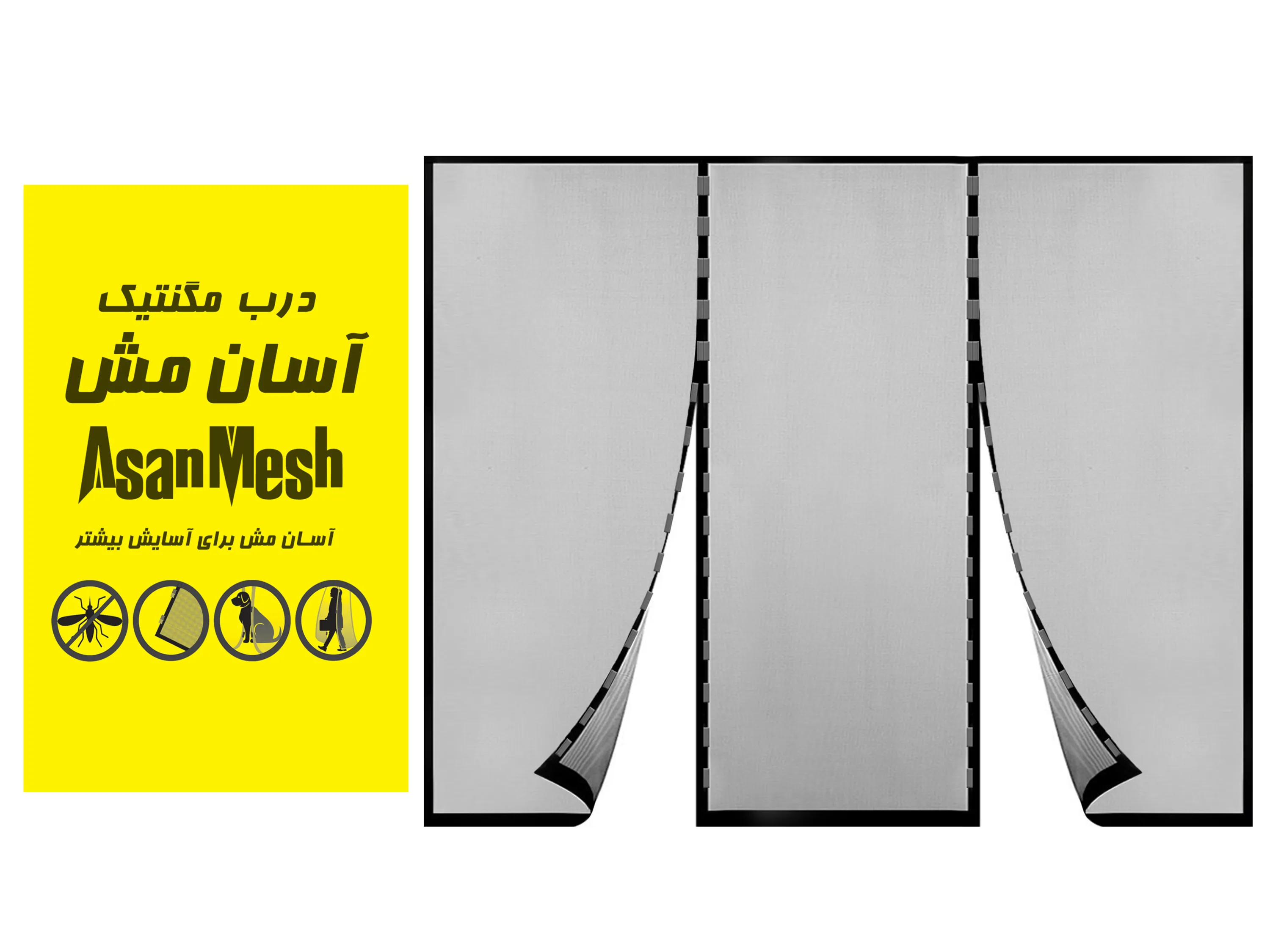 درب توری مگنتیک آسان مش خرید درب توری مگنتیک آسان مش