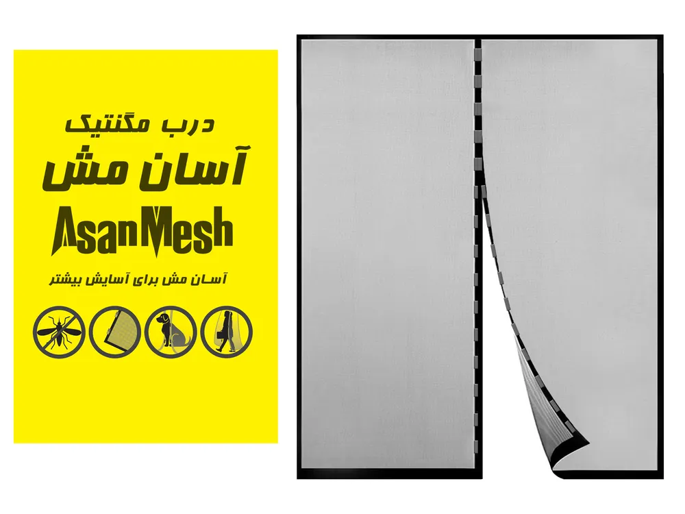 خرید پرده توری آهنربایی ورودی مغازه