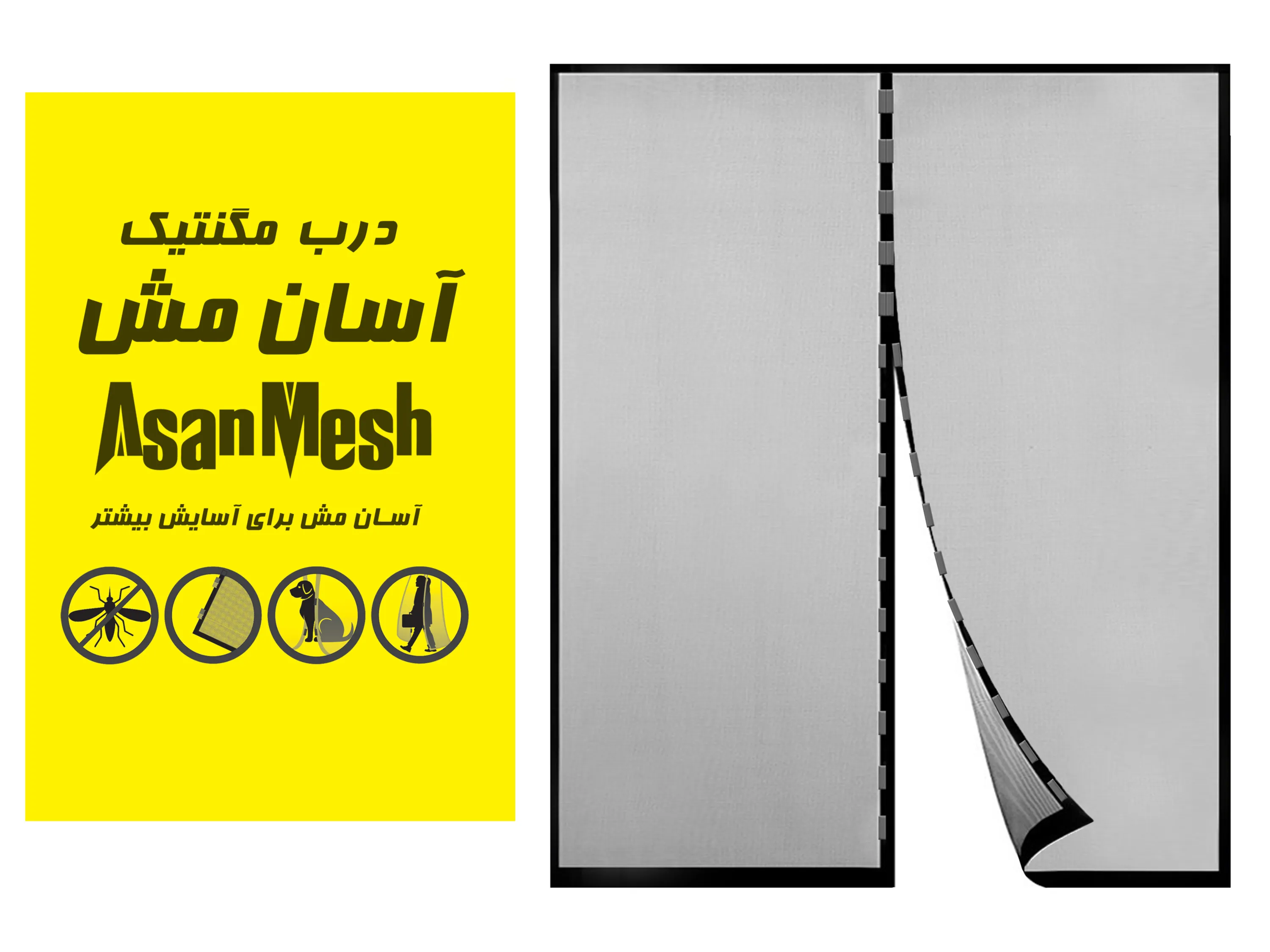 پرده توری آهنربایی ورودی مغازه خرید پرده توری آهنربایی ورودی مغازه