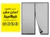 خرید پرده توری آهنربایی ورودی مغازه