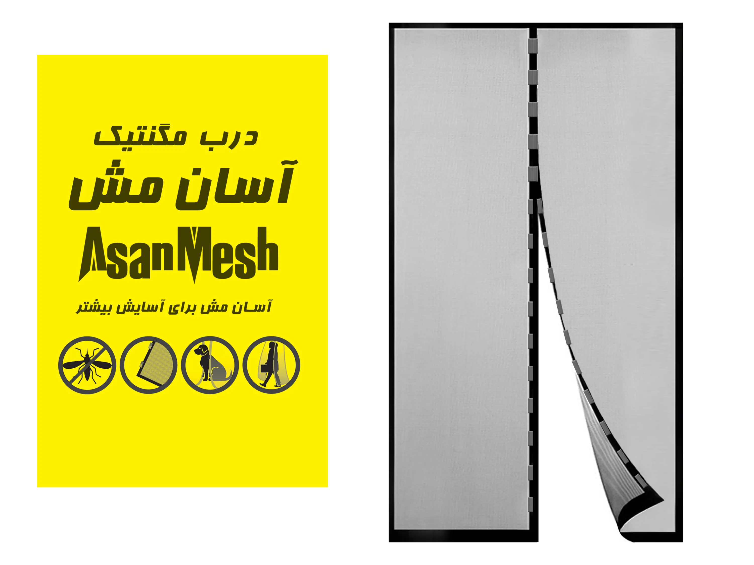 پرده مگنتیک مغناطیسی خرید پرده مگنتیک مغناطیسی