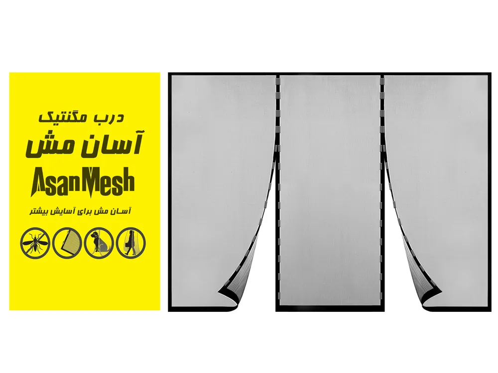 خرید درب توری مگنتیک آسان مش