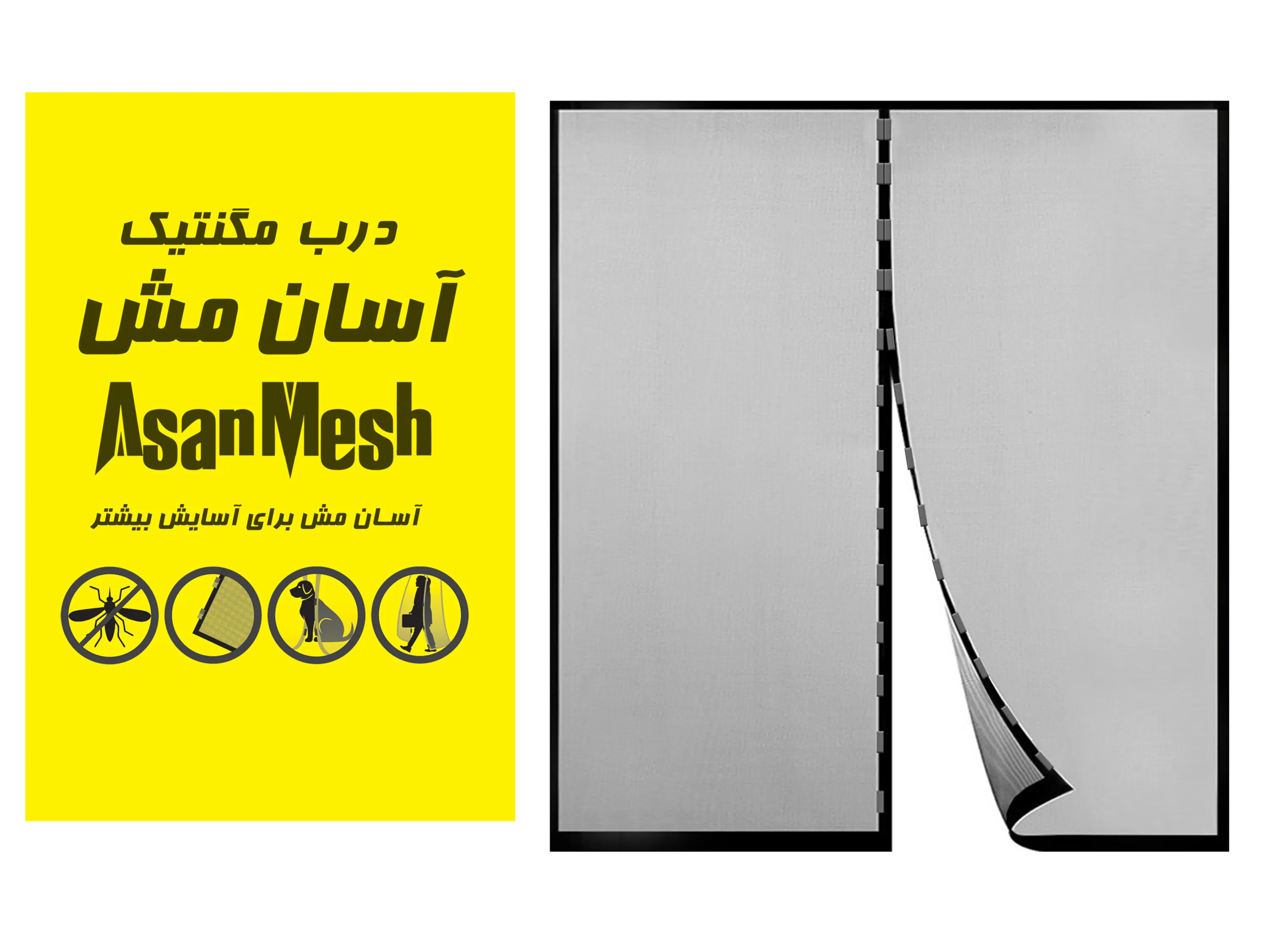 خرید درب توری مگنتیک ایرانی