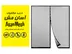 خرید درب توری مگنتیک ایرانی