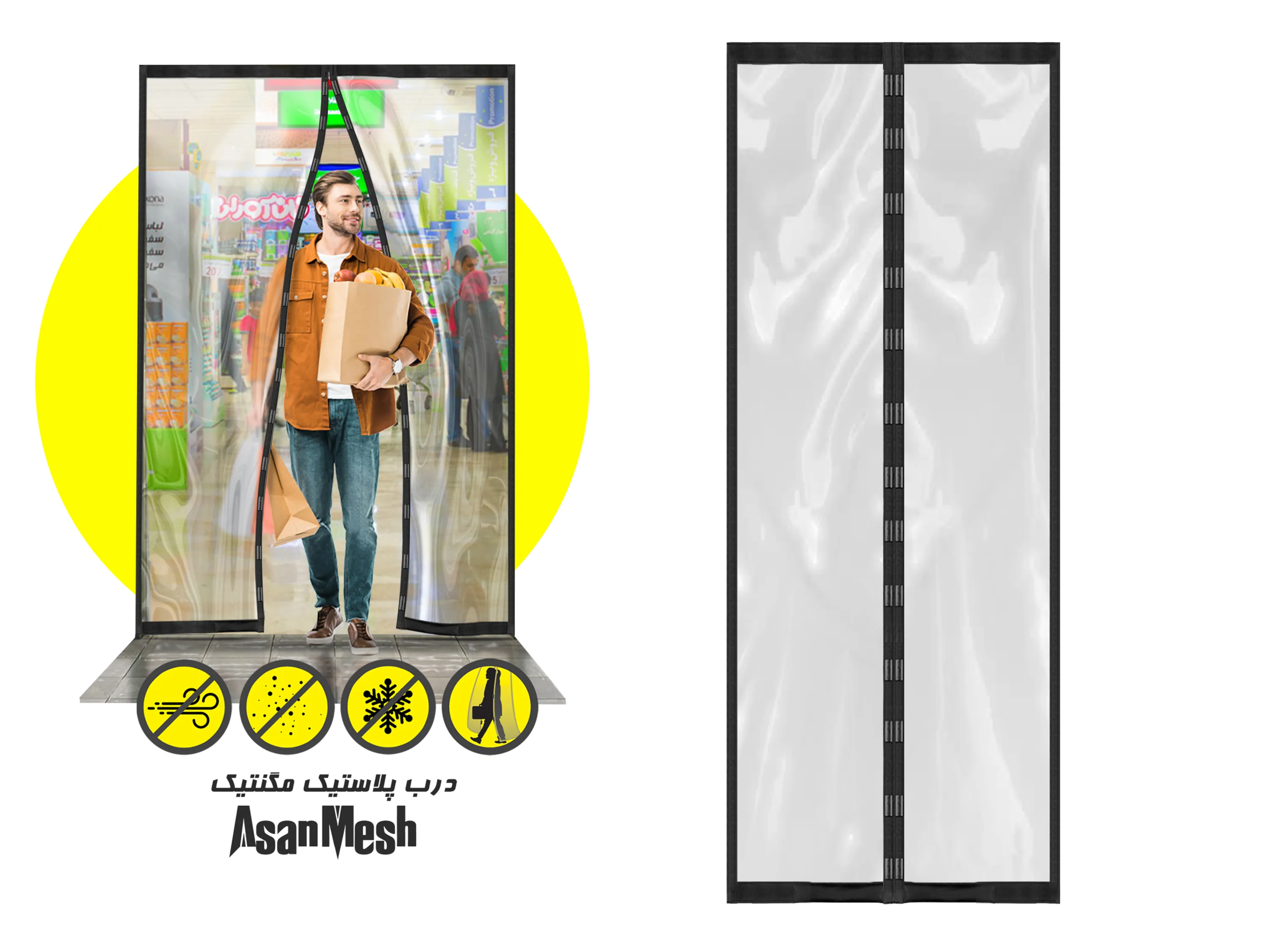 پرده پلاستیک آهنربایی خرید پرده پلاستیک آهنربایی