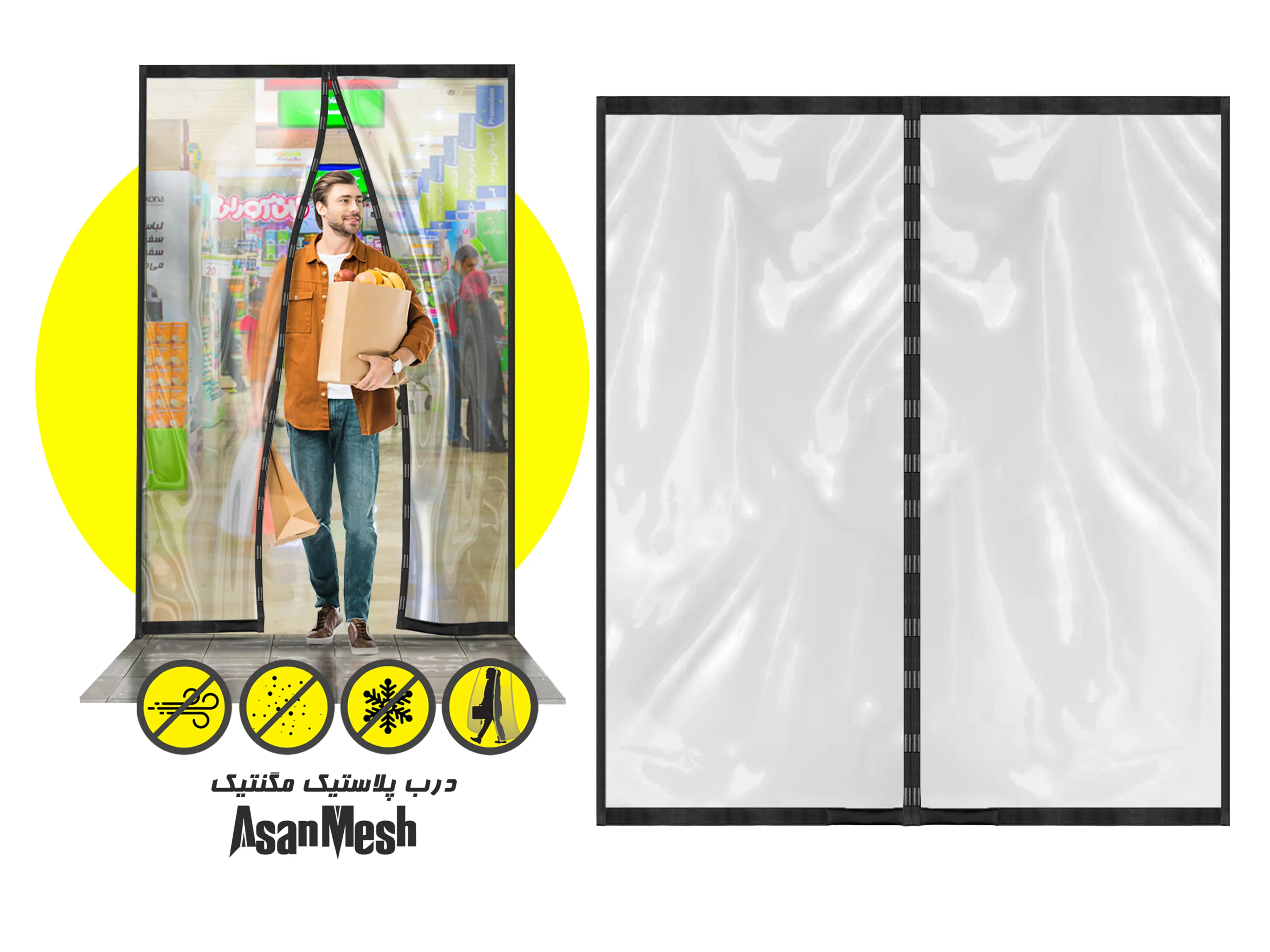 پرده پلاستیک آهنربایی خرید پرده پلاستیک آهنربایی